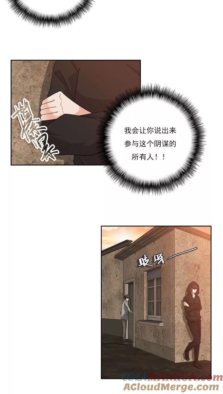 《爱困囚笼》第28话 跟踪 第19页