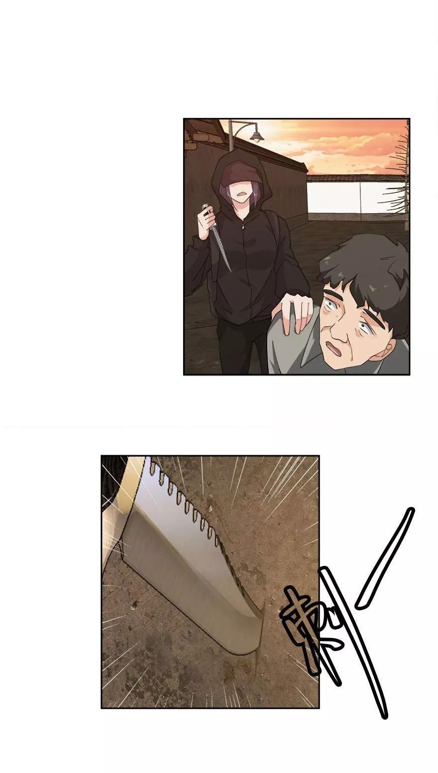 《爱困囚笼》第28话 跟踪 第20页