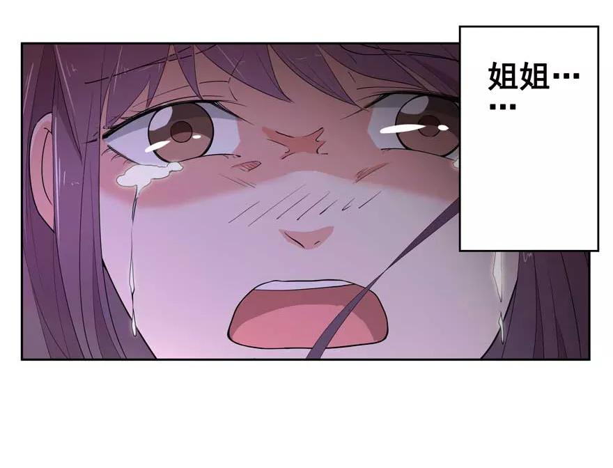 《爱困囚笼》第2话 天堂与深渊的距离2 第30页