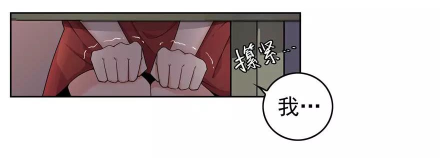 《爱困囚笼》第2话 天堂与深渊的距离2 第4页