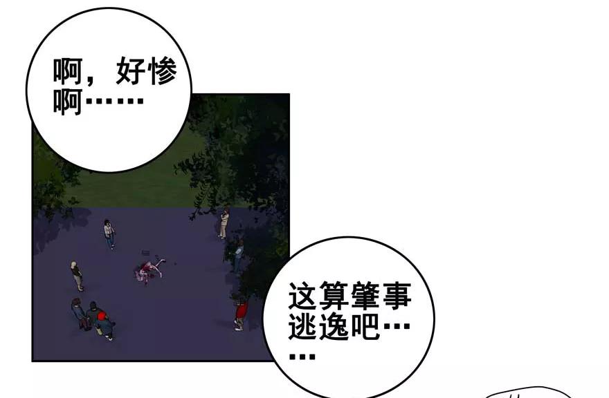《爱困囚笼》第2话 天堂与深渊的距离2 第28页