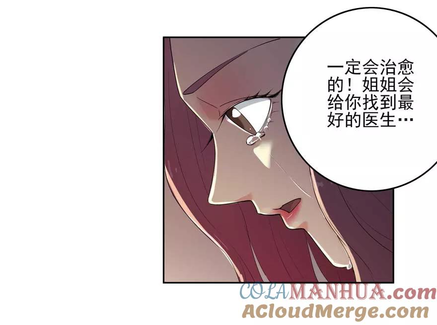 《爱困囚笼》第2话 天堂与深渊的距离2 第13页