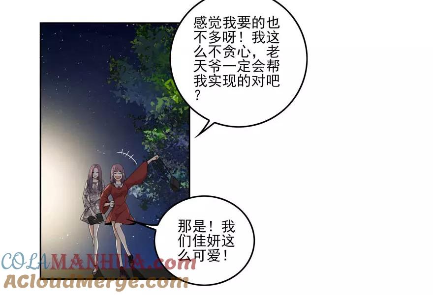 《爱困囚笼》第2话 天堂与深渊的距离2 第19页