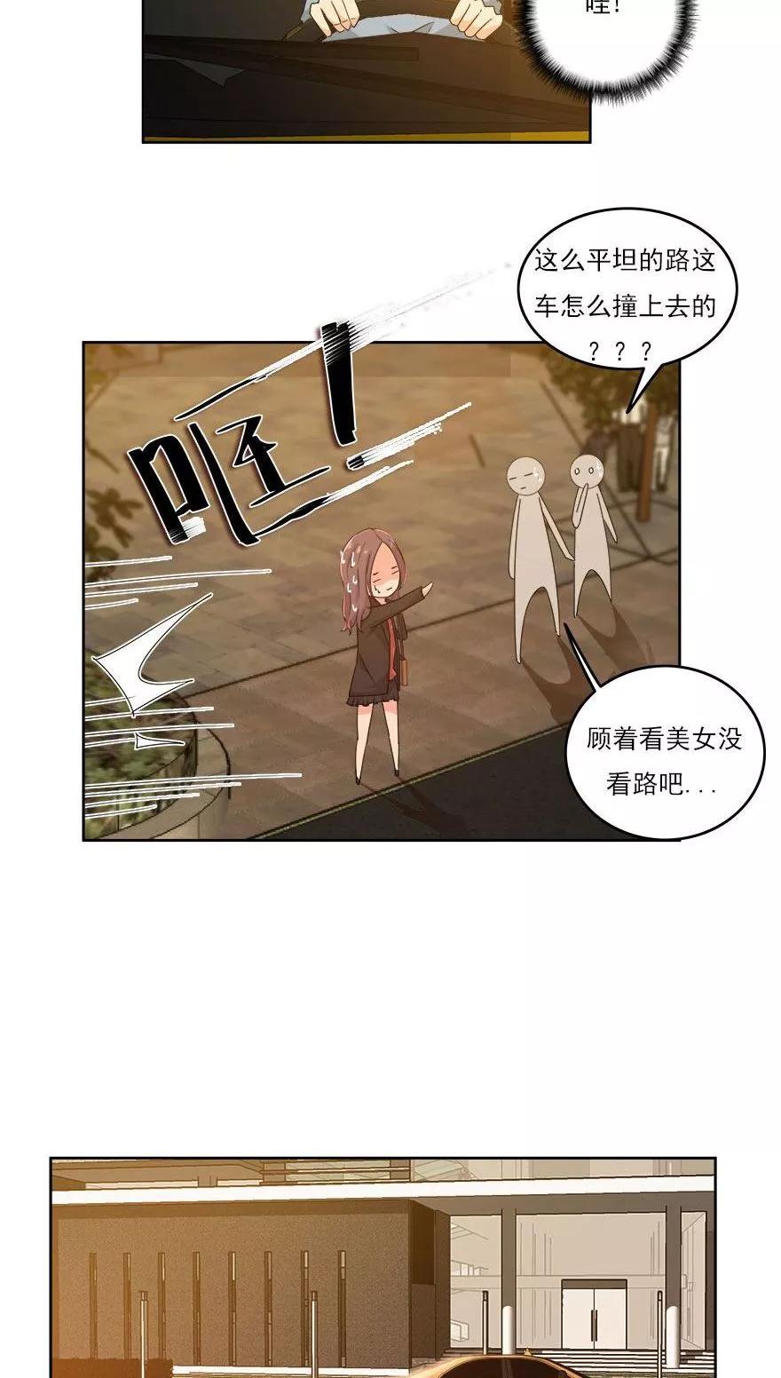 《爱困囚笼》第30话 我想见你 第6页