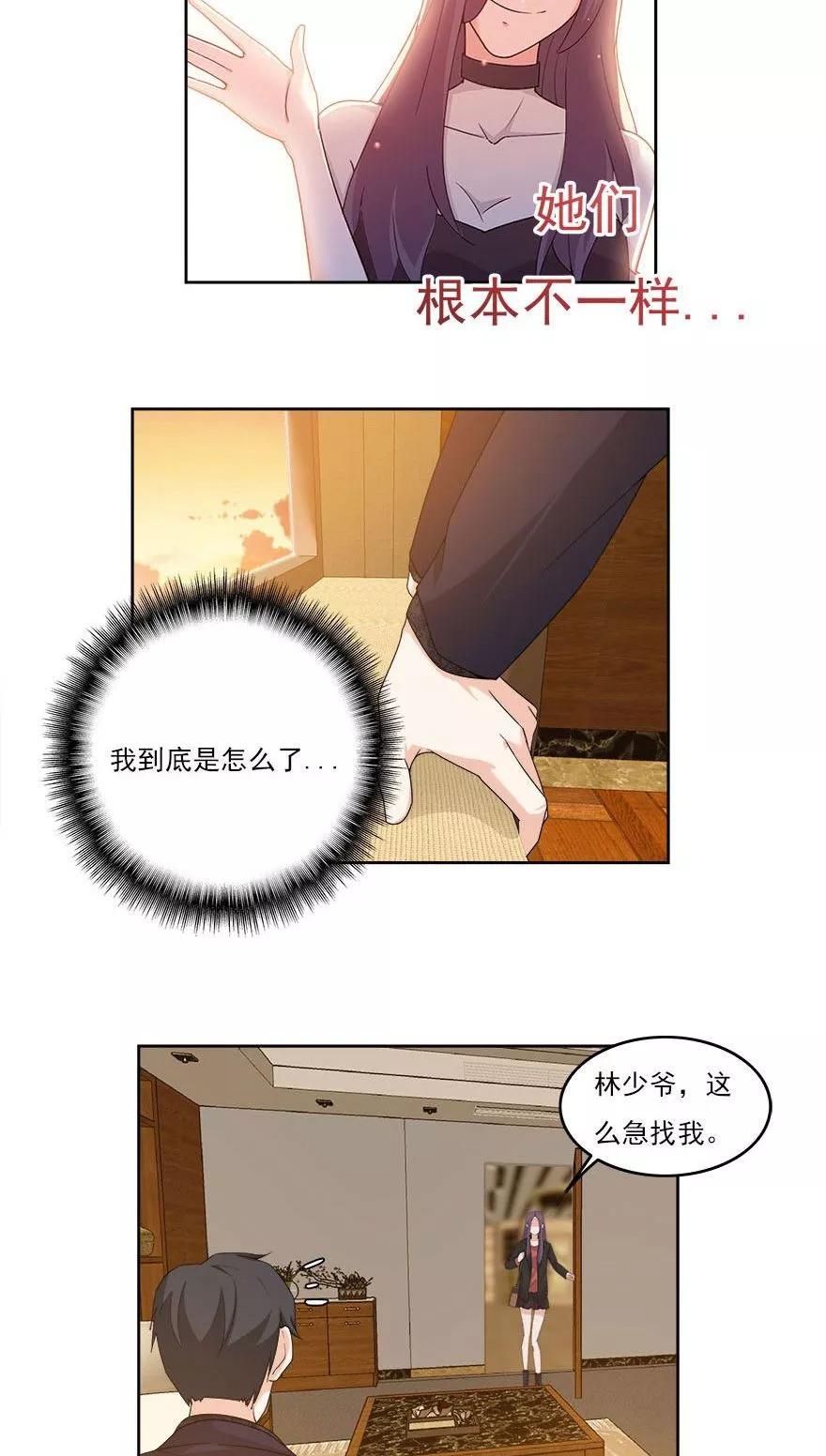 《爱困囚笼》第30话 我想见你 第12页