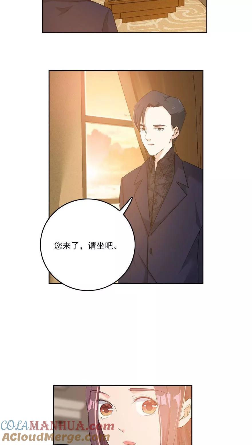 《爱困囚笼》第30话 我想见你 第13页