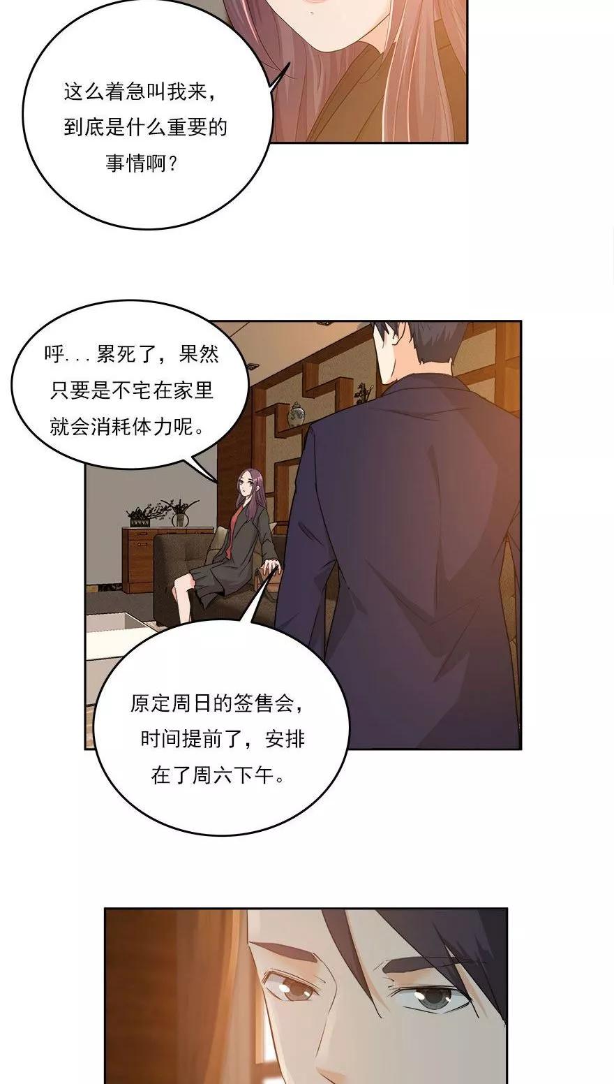 《爱困囚笼》第30话 我想见你 第14页