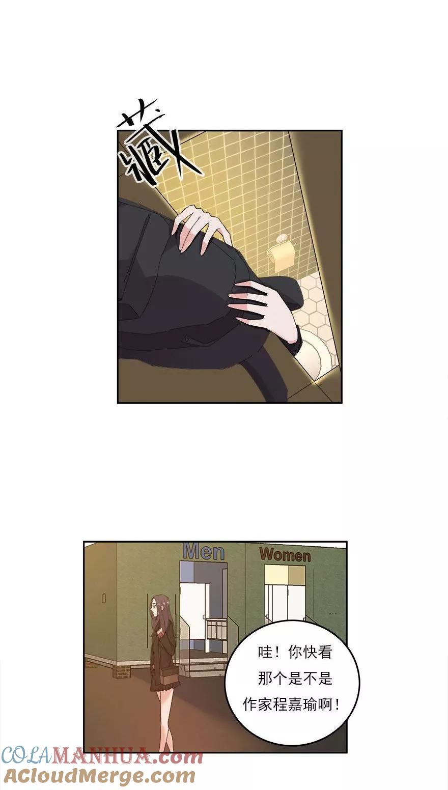 《爱困囚笼》第30话 我想见你 第3页