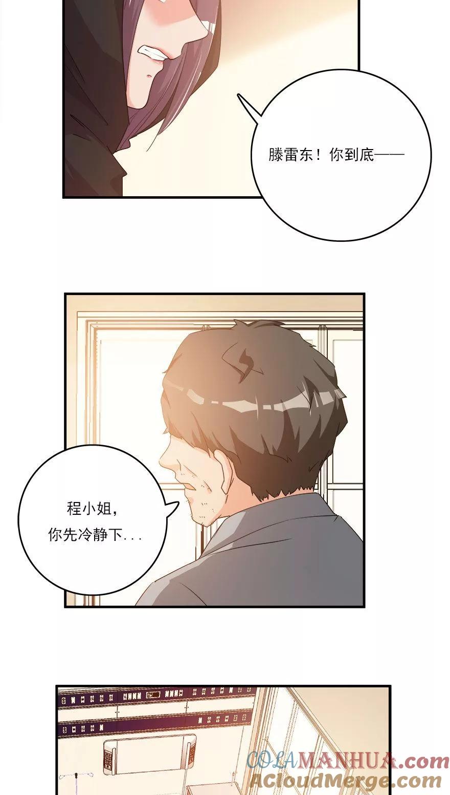 《爱困囚笼》第32话 最后的救赎（上） 第11页