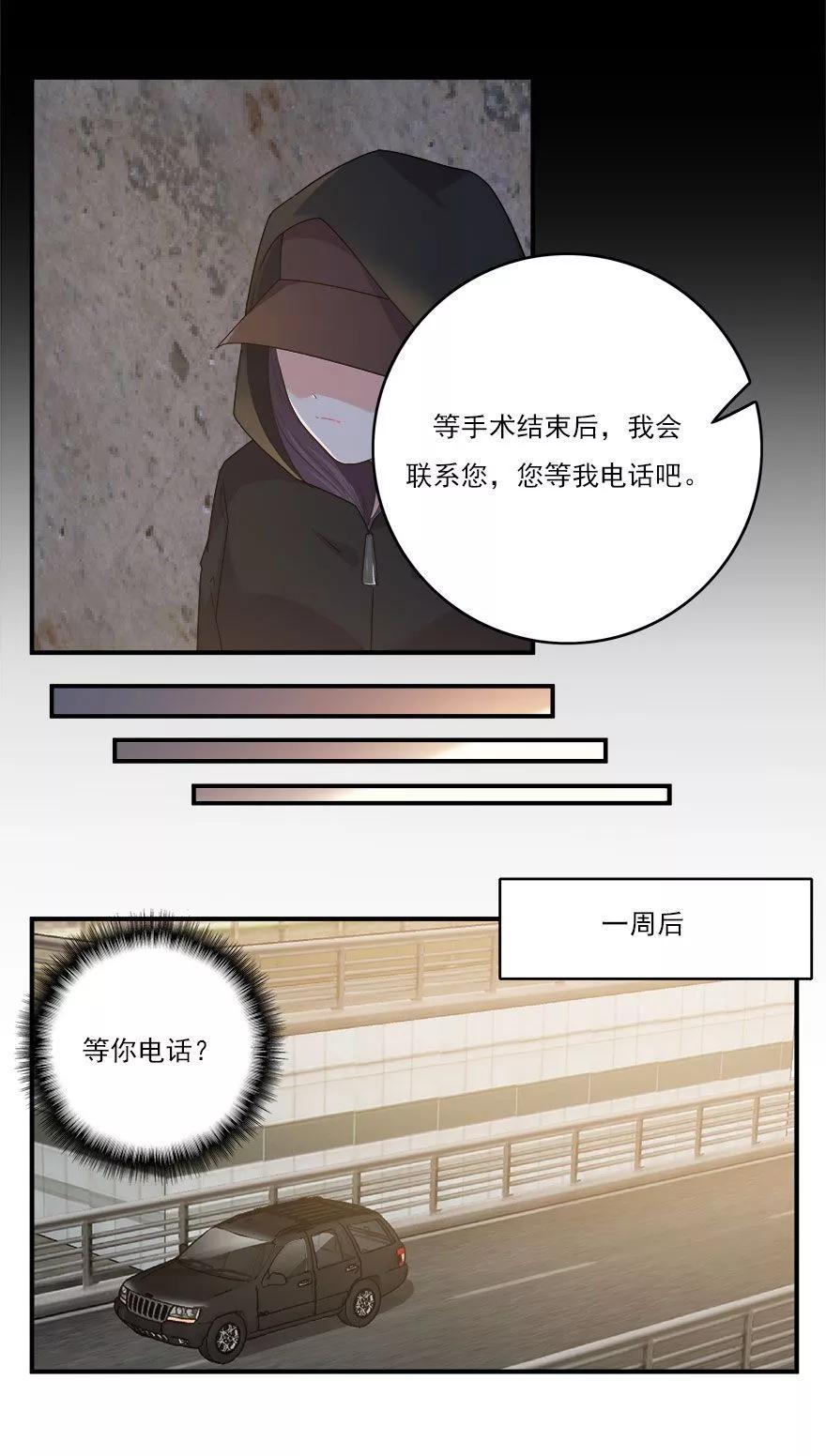 《爱困囚笼》第32话 最后的救赎（上） 第4页
