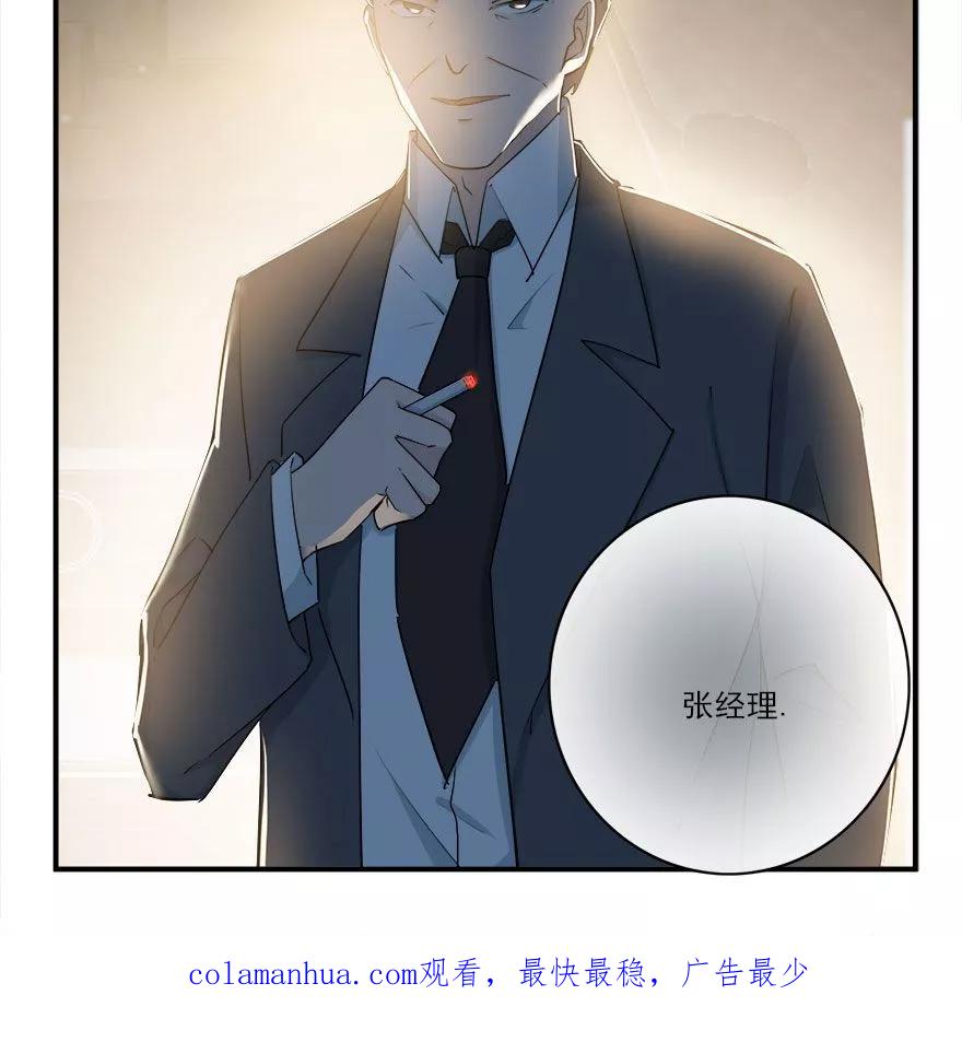 《爱困囚笼》第32话 最后的救赎（上） 第20页