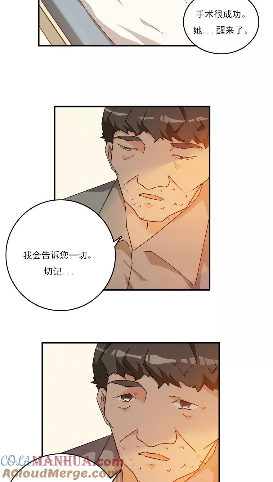 《爱困囚笼》第32话 最后的救赎（上） 第15页