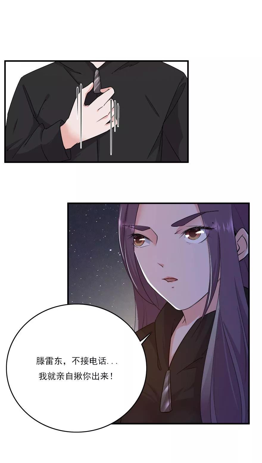 《爱困囚笼》第32话 最后的救赎（上） 第2页