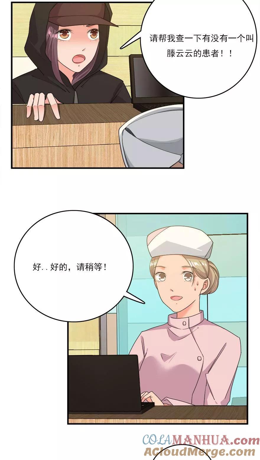 《爱困囚笼》第32话 最后的救赎（上） 第7页