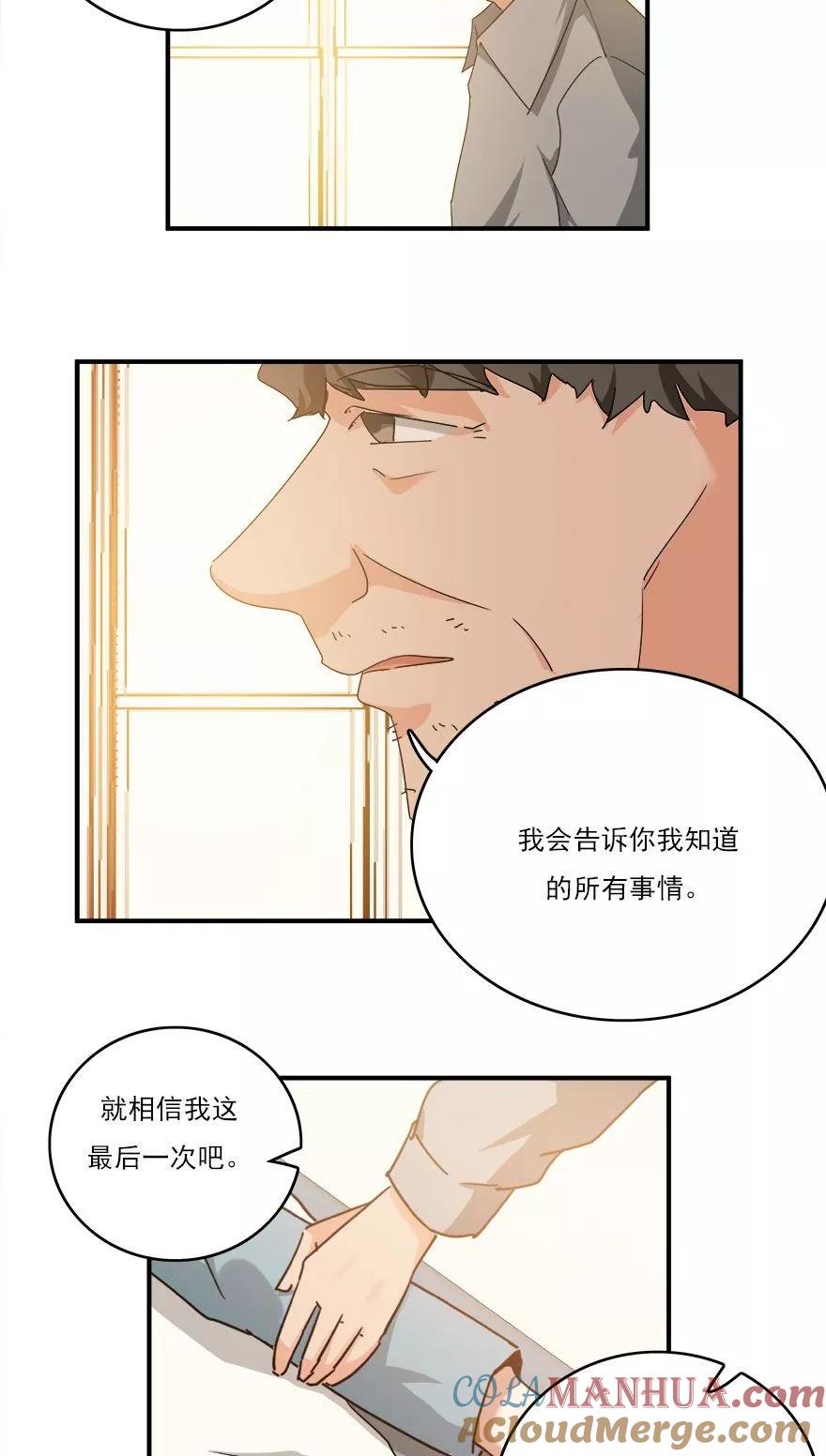 《爱困囚笼》第32话 最后的救赎（上） 第13页