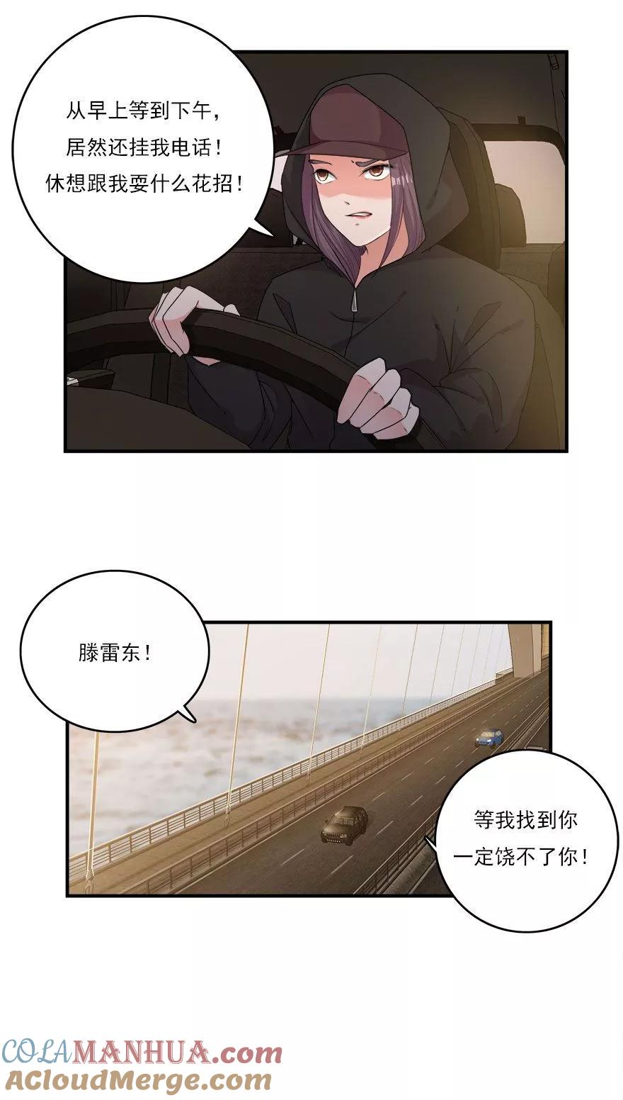 《爱困囚笼》第32话 最后的救赎（上） 第5页