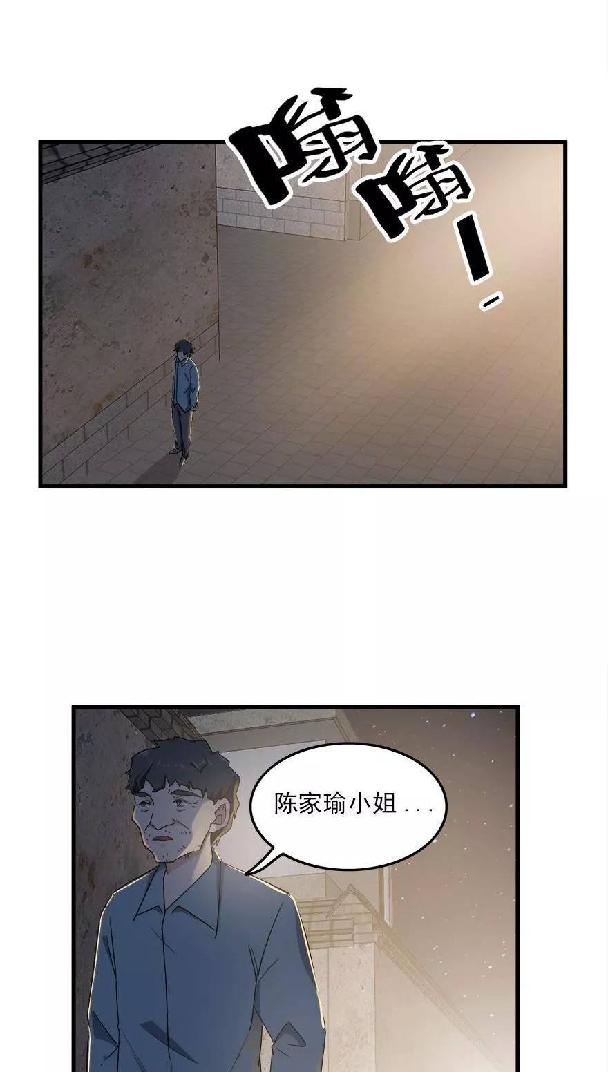 《爱困囚笼》第33话 最后的救赎（下） 第20页
