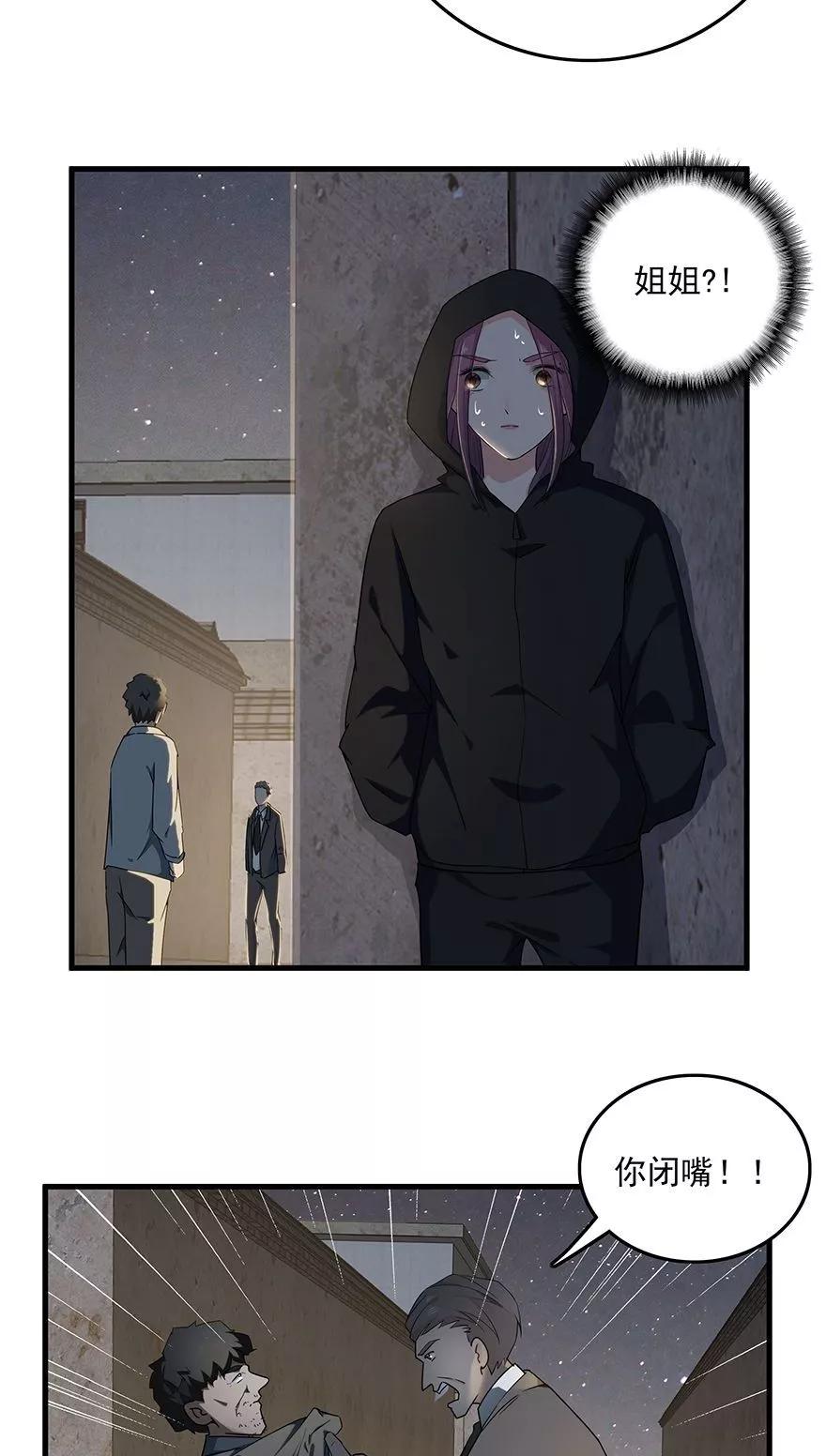 《爱困囚笼》第33话 最后的救赎（下） 第4页