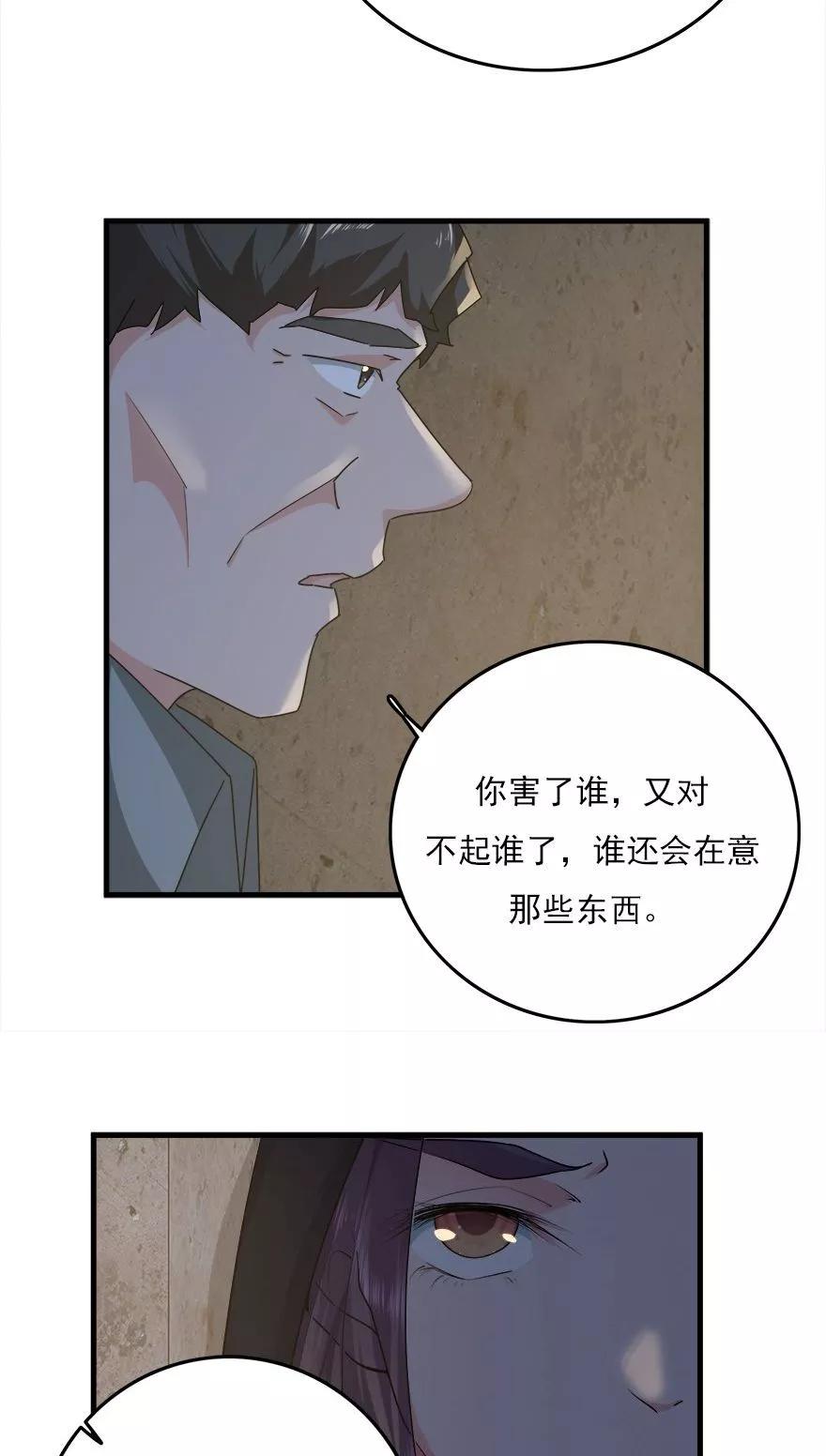 《爱困囚笼》第33话 最后的救赎（下） 第14页