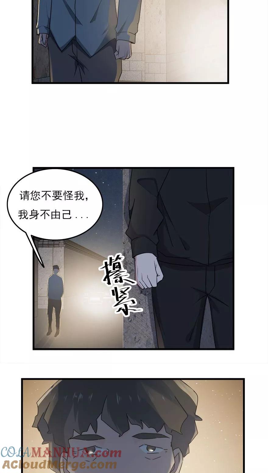 《爱困囚笼》第33话 最后的救赎（下） 第21页