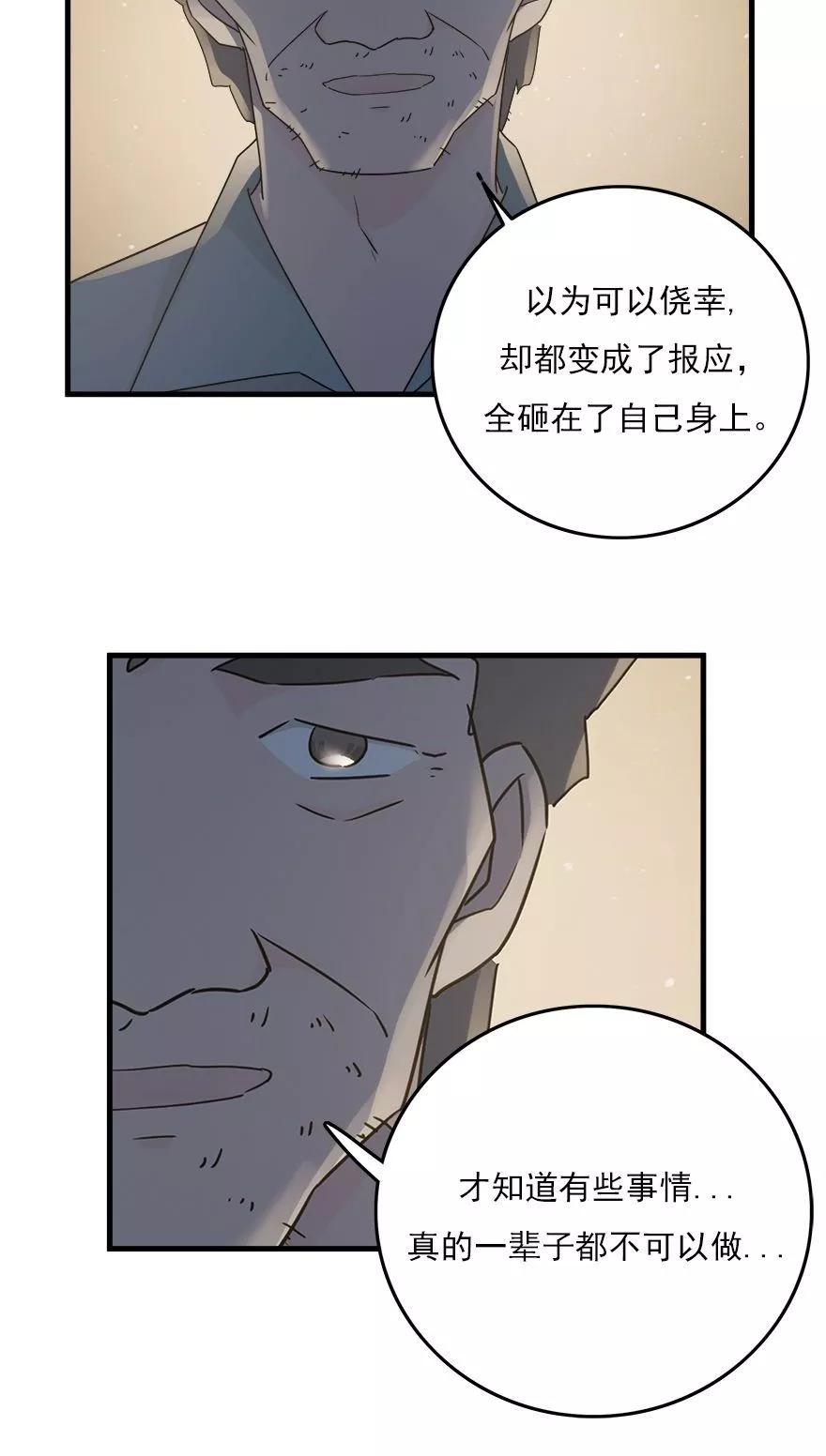 《爱困囚笼》第33话 最后的救赎（下） 第22页