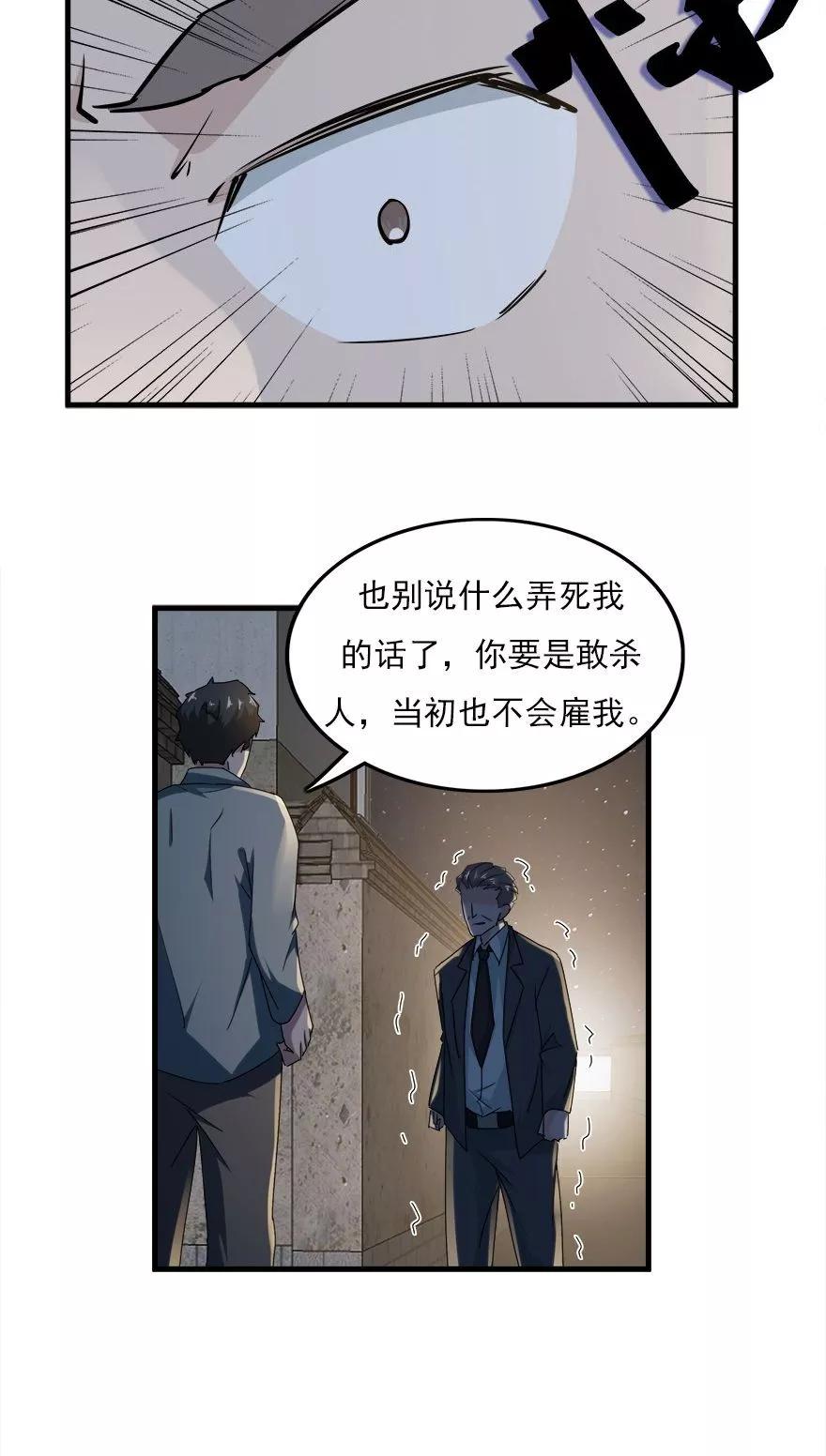 《爱困囚笼》第33话 最后的救赎（下） 第12页