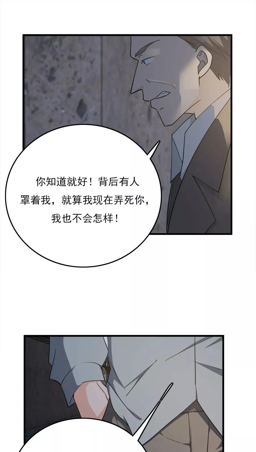 《爱困囚笼》第33话 最后的救赎（下） 第10页