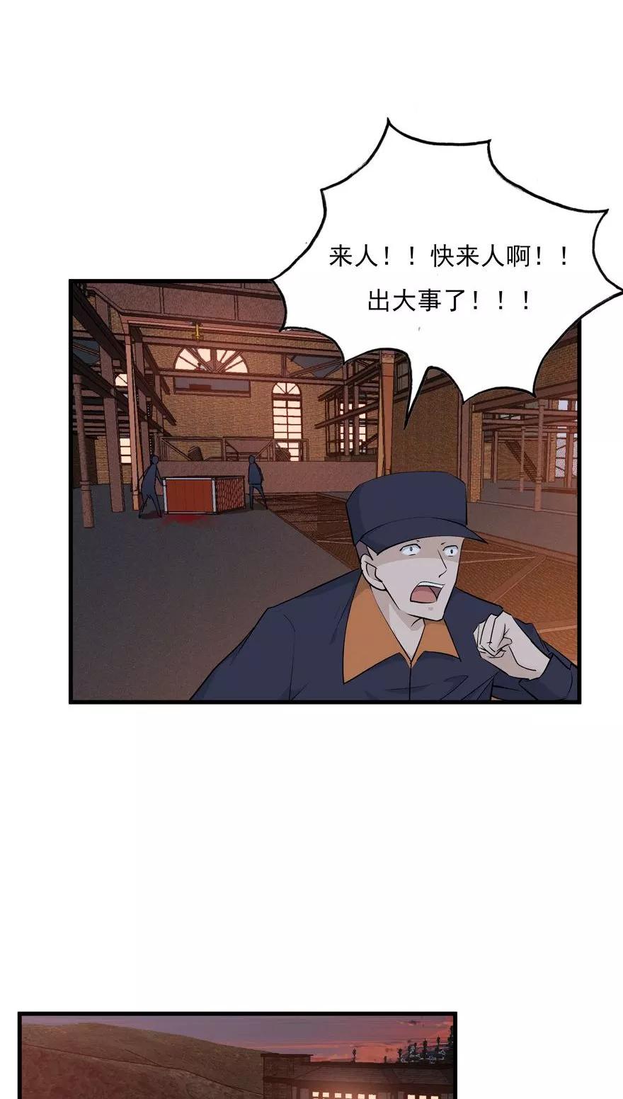 《爱困囚笼》第34话 又回到原点 第18页