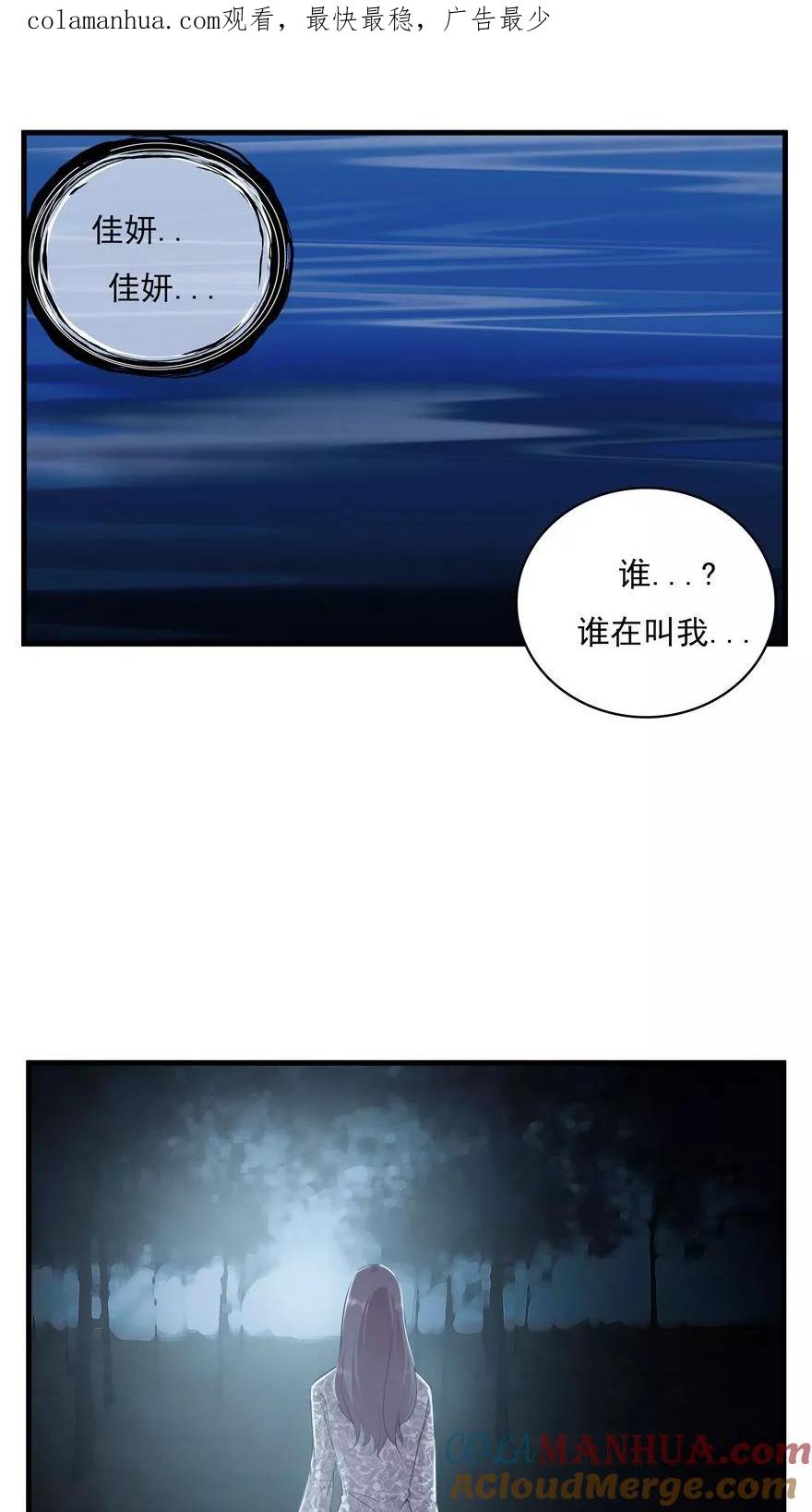 《爱困囚笼》第34话 又回到原点 第1页