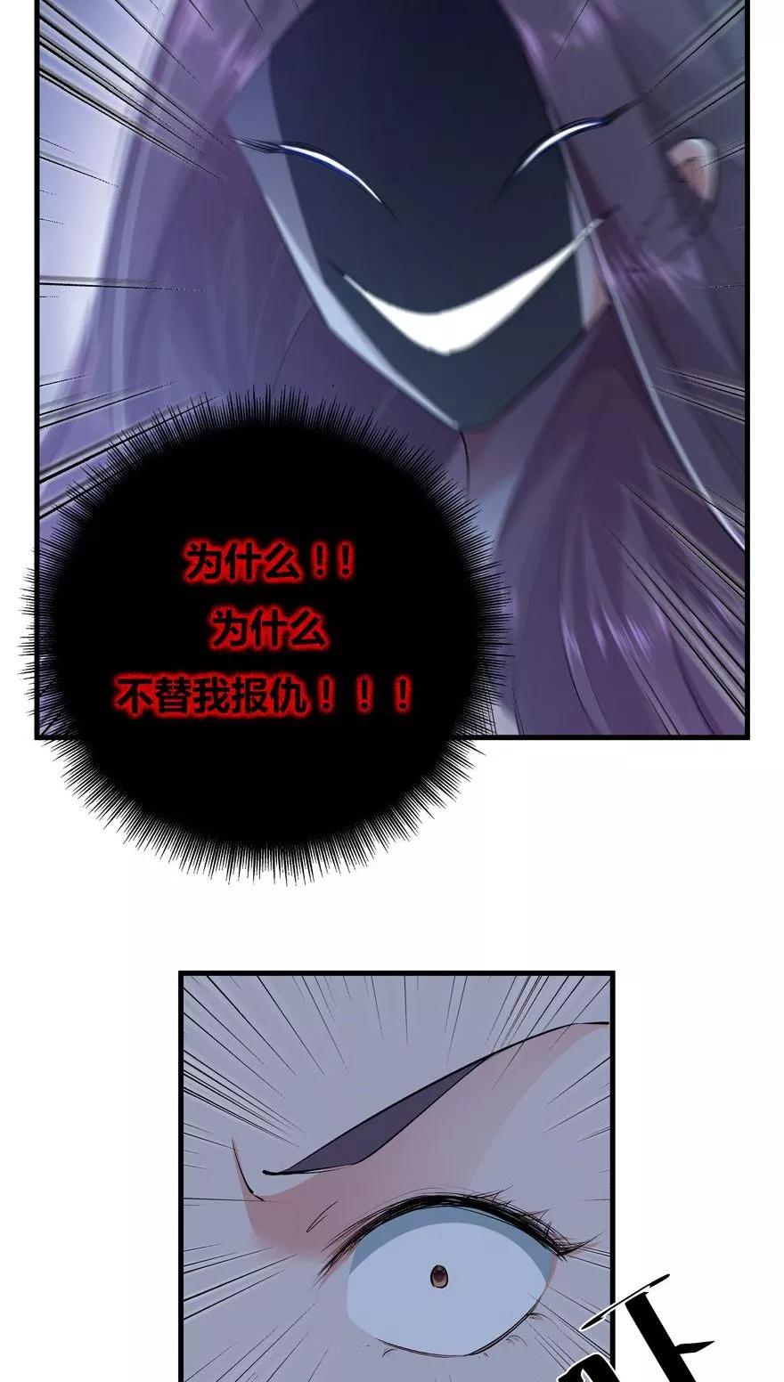 《爱困囚笼》第34话 又回到原点 第4页