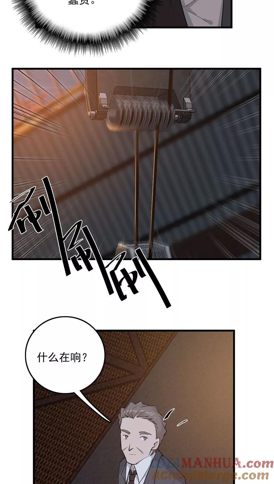 《爱困囚笼》第34话 又回到原点 第15页