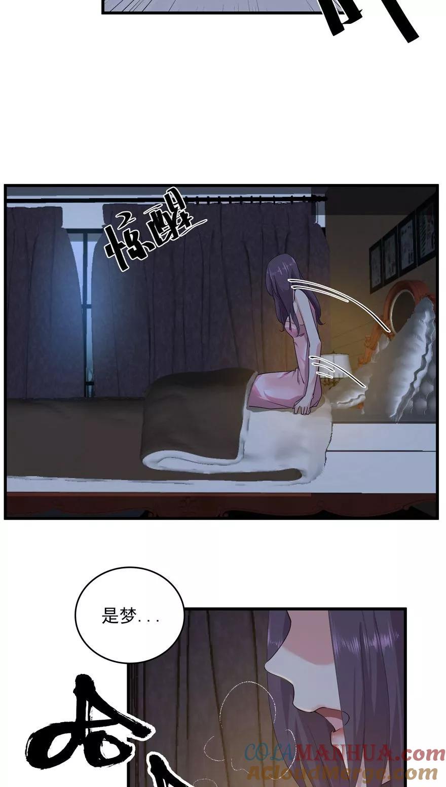 《爱困囚笼》第34话 又回到原点 第5页