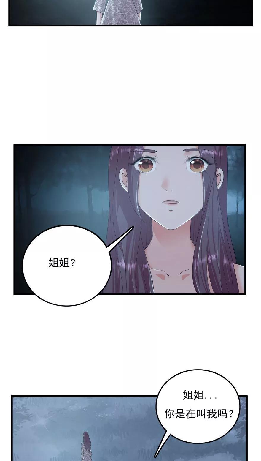《爱困囚笼》第34话 又回到原点 第2页