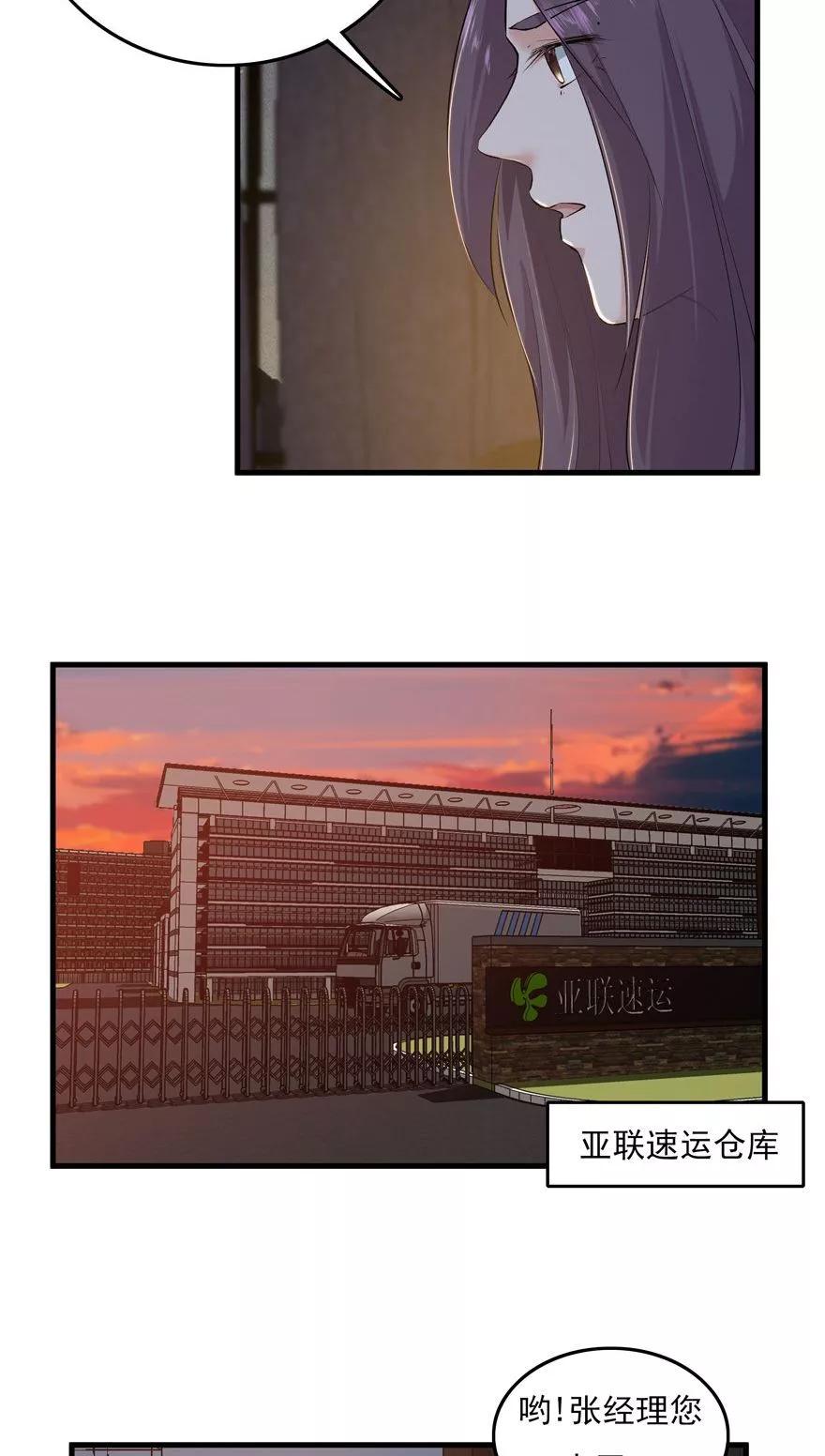 《爱困囚笼》第34话 又回到原点 第10页