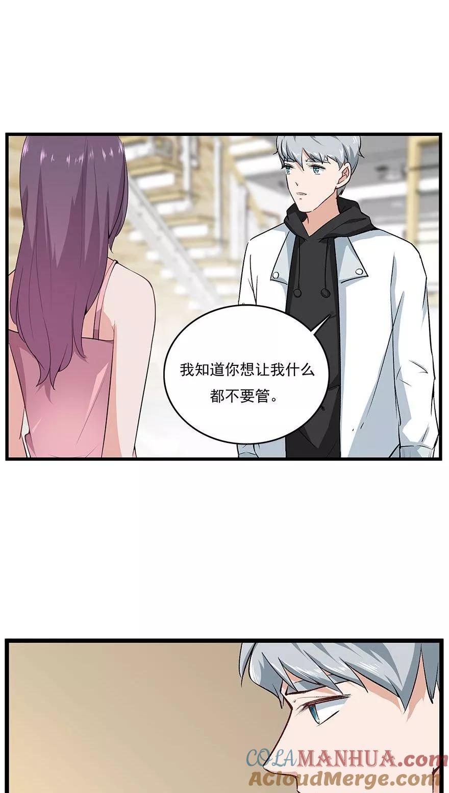 《爱困囚笼》第35话 别让我在你的世界之外 第21页