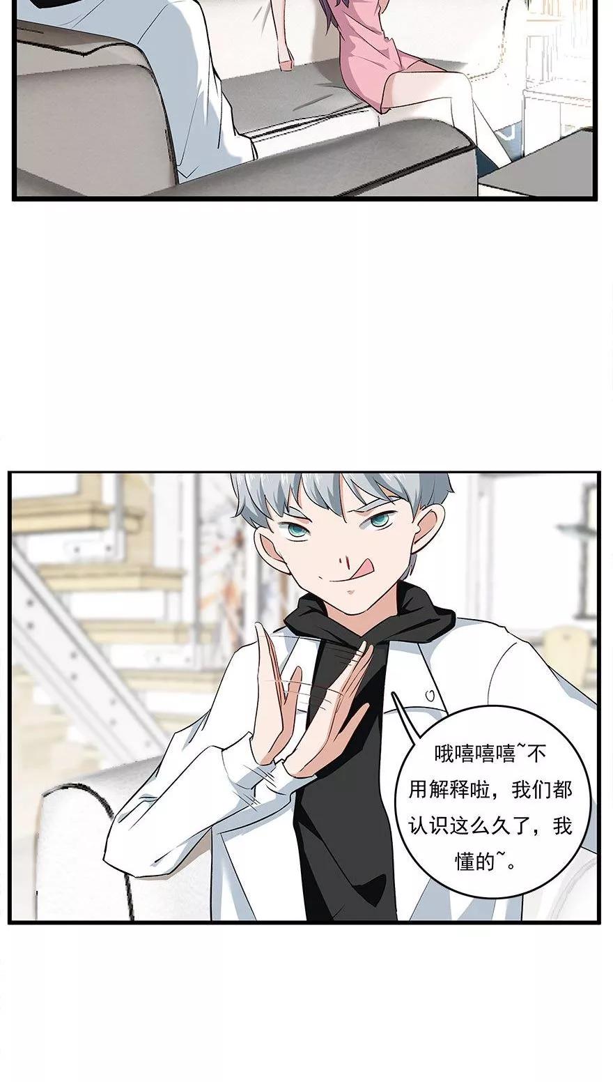 《爱困囚笼》第35话 别让我在你的世界之外 第12页