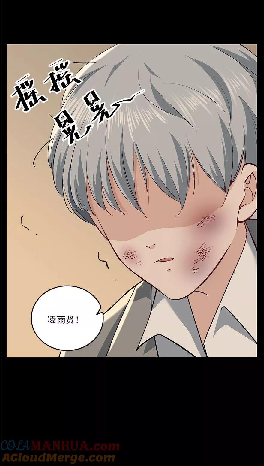 《爱困囚笼》第35话 别让我在你的世界之外 第27页