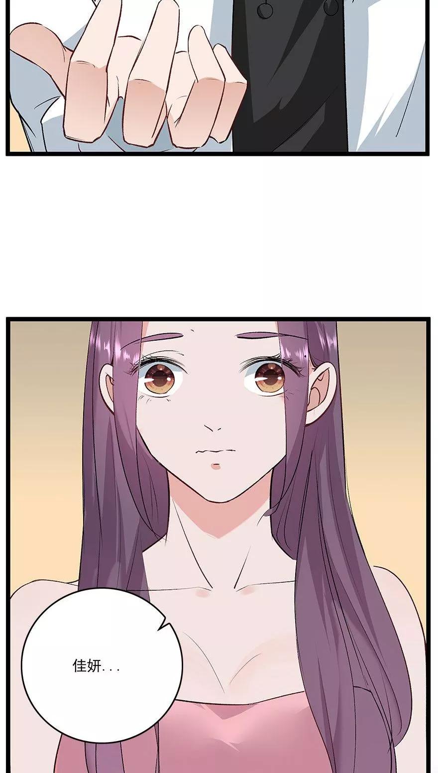 《爱困囚笼》第35话 别让我在你的世界之外 第24页