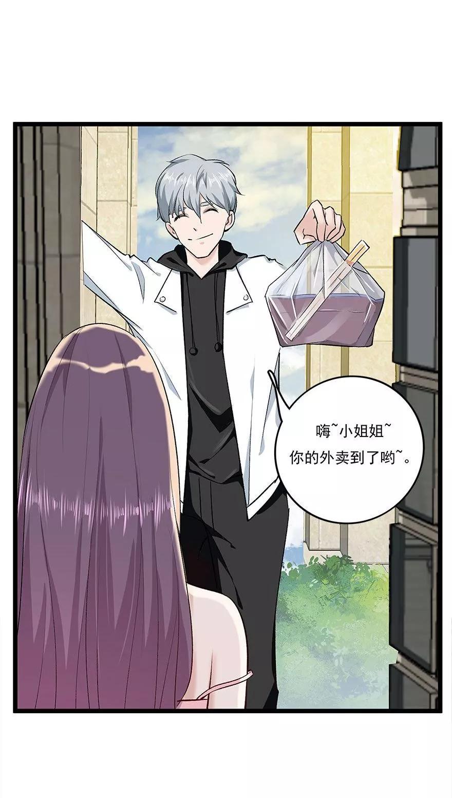 《爱困囚笼》第35话 别让我在你的世界之外 第8页