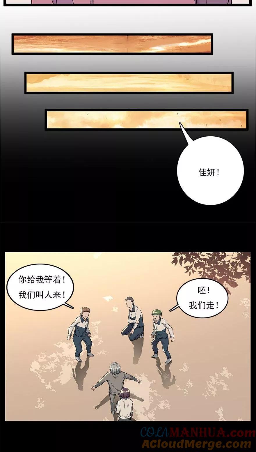 《爱困囚笼》第35话 别让我在你的世界之外 第25页