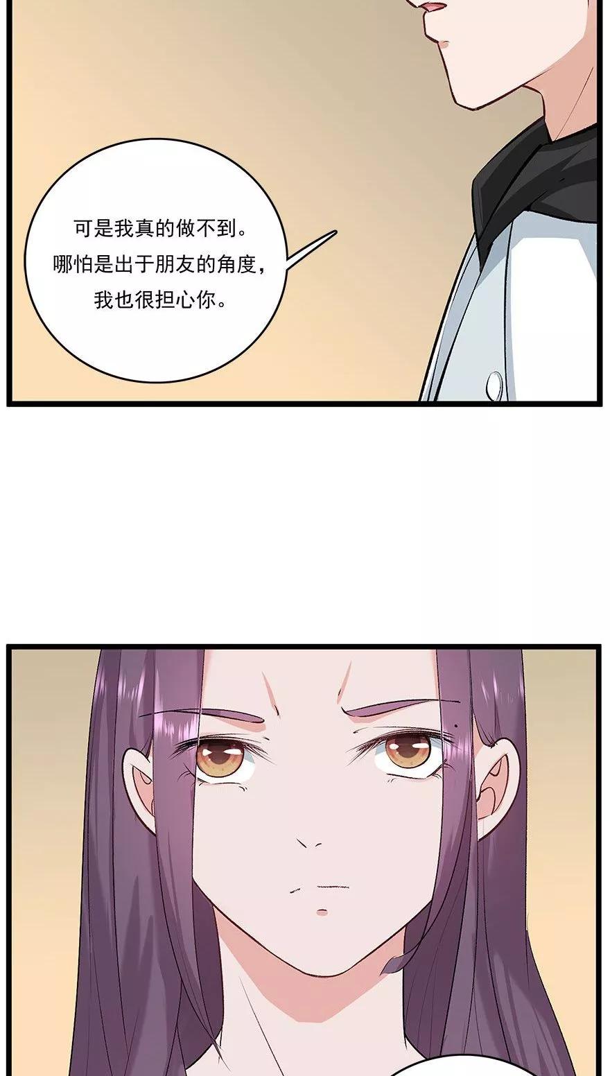 《爱困囚笼》第35话 别让我在你的世界之外 第22页