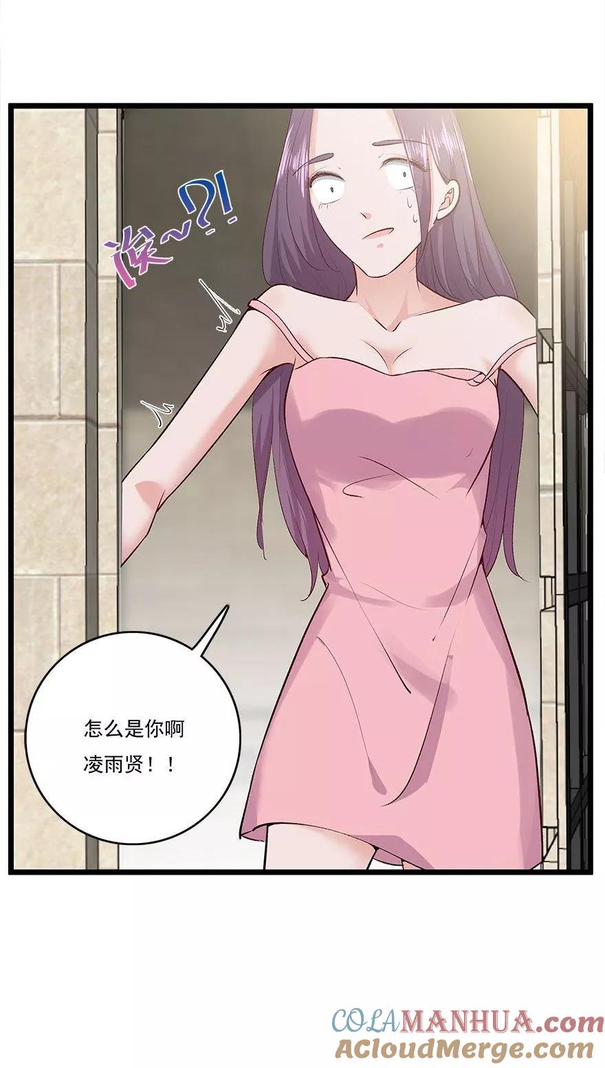 《爱困囚笼》第35话 别让我在你的世界之外 第9页