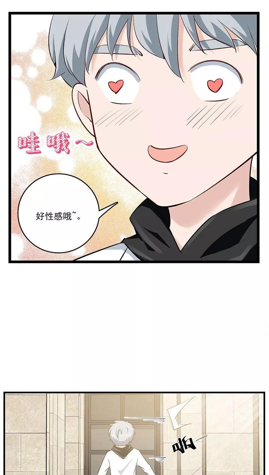《爱困囚笼》第35话 别让我在你的世界之外 第10页