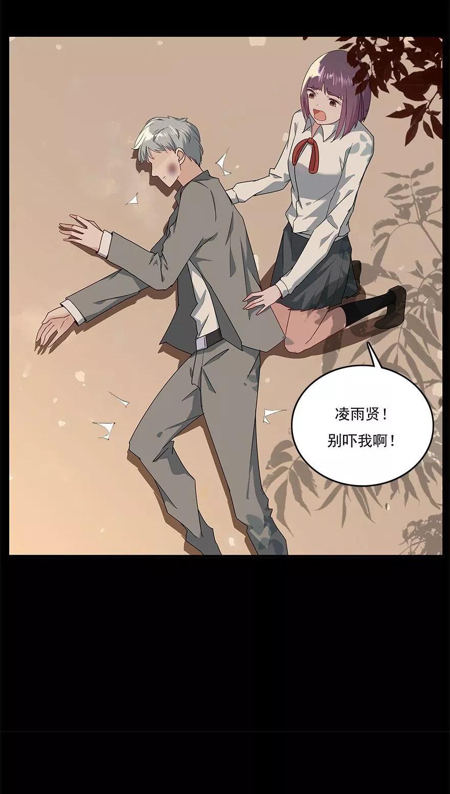 《爱困囚笼》第35话 别让我在你的世界之外 第28页