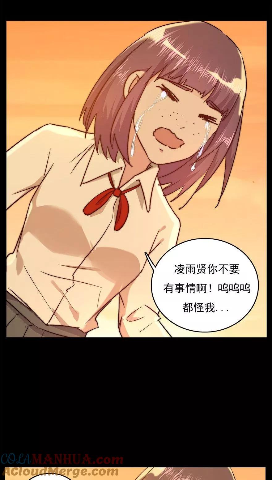 《爱困囚笼》第35话 别让我在你的世界之外 第29页