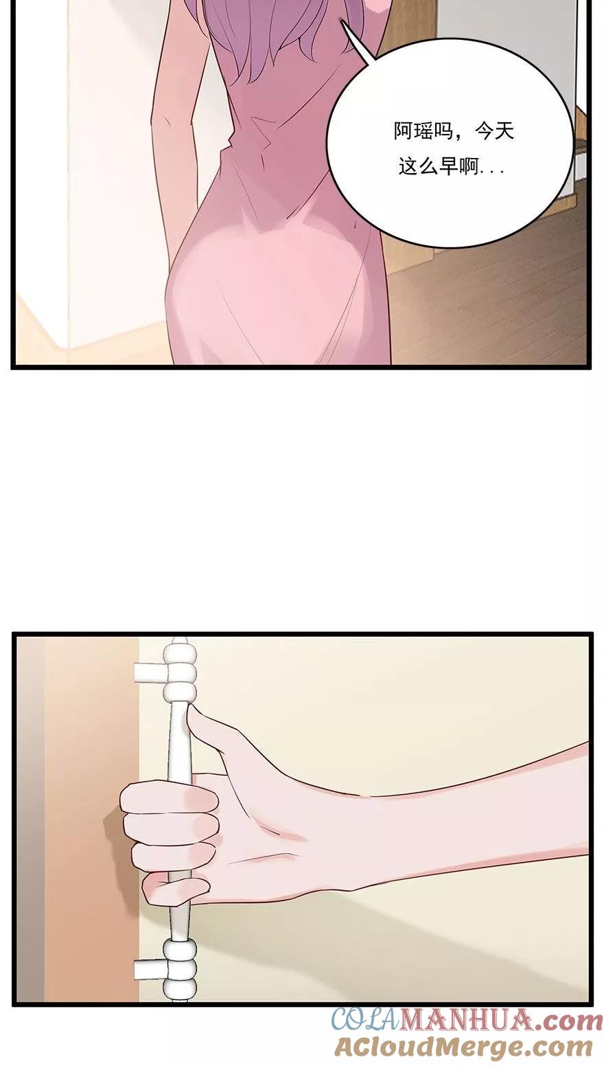 《爱困囚笼》第35话 别让我在你的世界之外 第7页