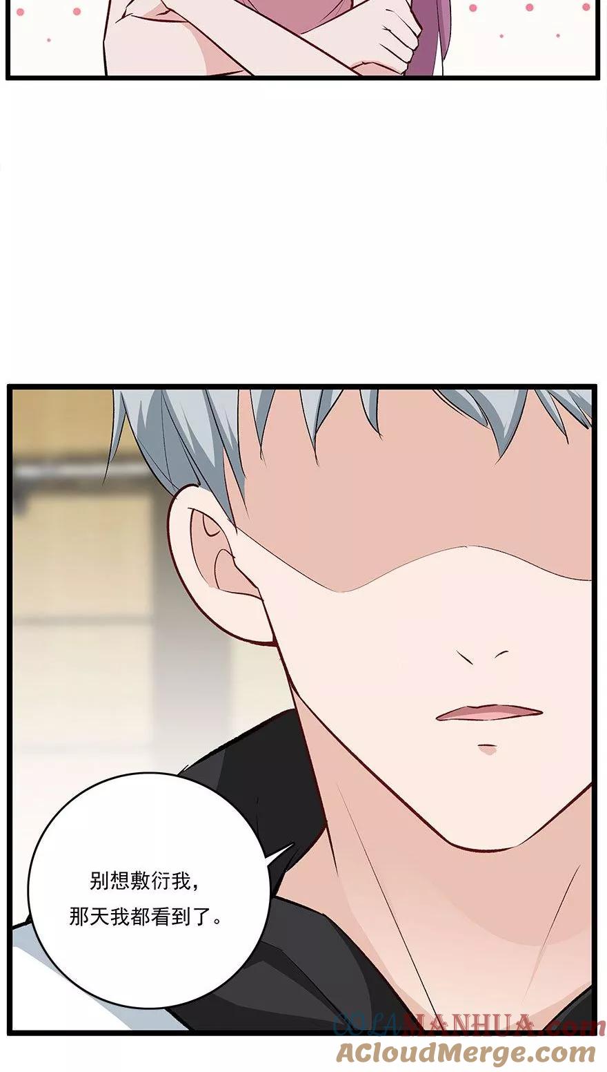《爱困囚笼》第35话 别让我在你的世界之外 第19页