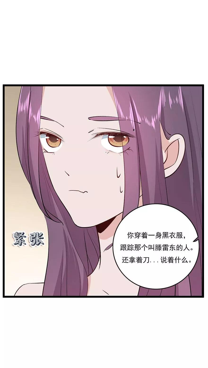 《爱困囚笼》第35话 别让我在你的世界之外 第20页