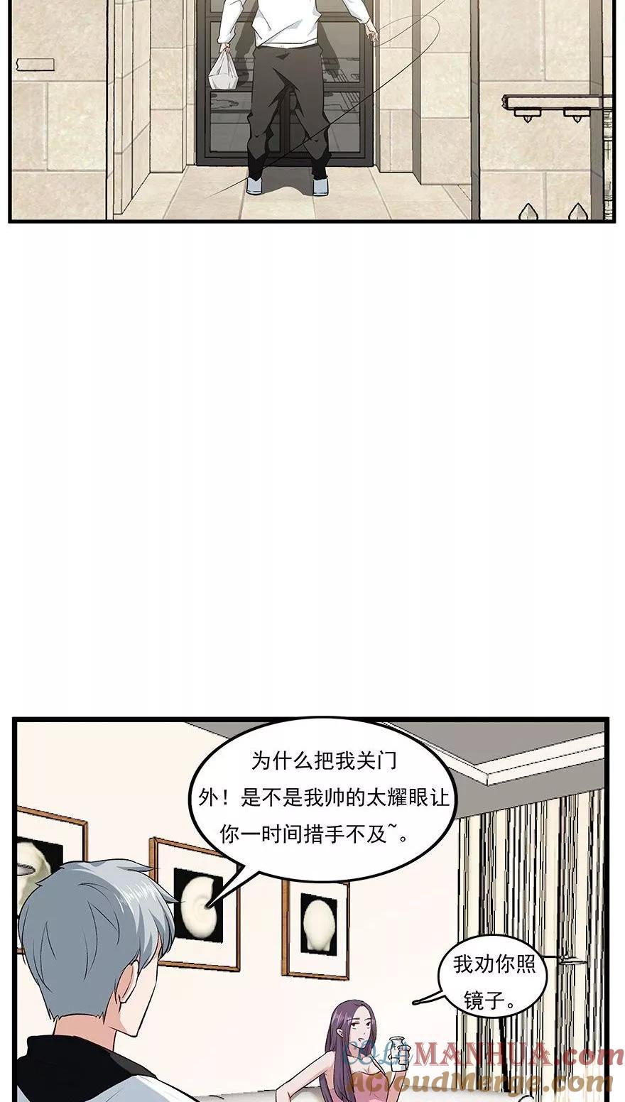 《爱困囚笼》第35话 别让我在你的世界之外 第11页