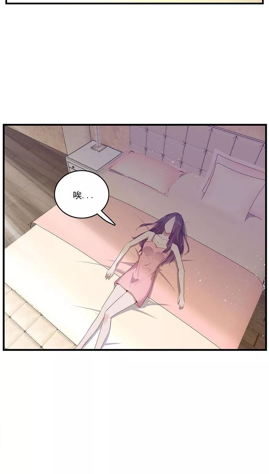 《爱困囚笼》第35话 别让我在你的世界之外 第2页